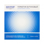 Герметик бутиловый MTF Light для вклейки стекол,лента 9.5 ммX 4.75 м черный  в Казани