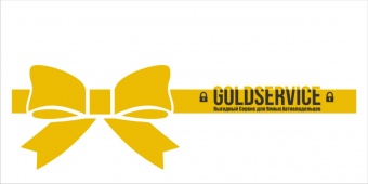 Подарочный сертификат GOLDSERVICE 1000
